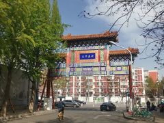 -元大都城垣遗址公园