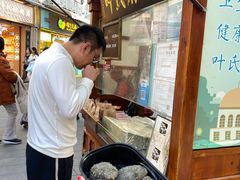 -叶氏麻糍(鼓浪屿店)