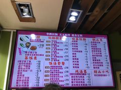 菜单-华辉拉肠(小北路店)