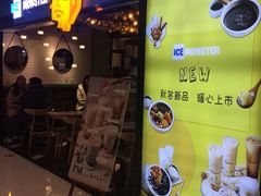 -Ice Monster冰馆·CNN评选全球十大甜品(国贸商城店)