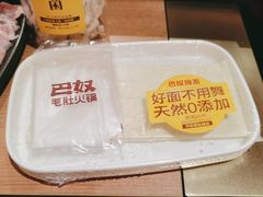 -巴奴毛肚火锅(二七万达店)