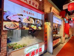 -黔凤辣子鸡