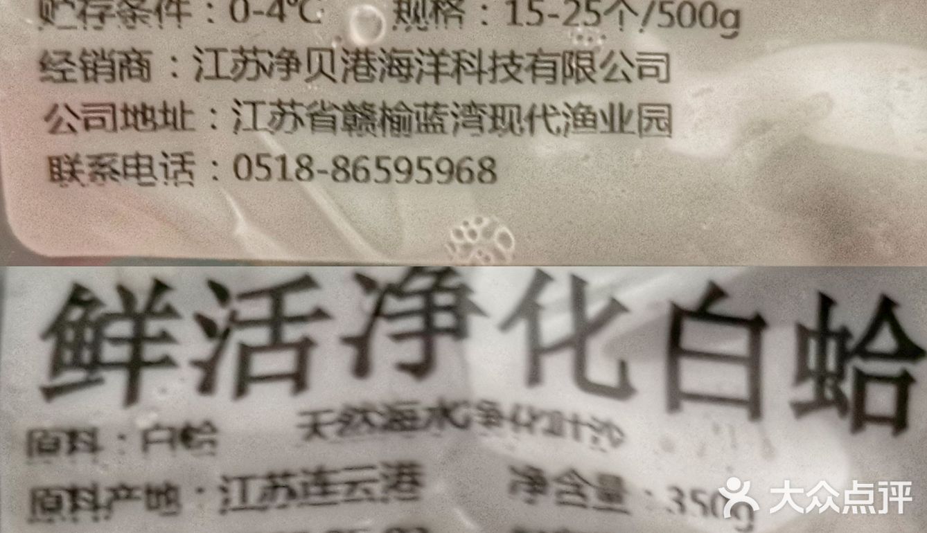 亲测鲜活白蛤比白蚬子好吃😋很多