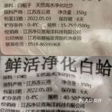 亲测鲜活白蛤比白蚬子好吃😋很多