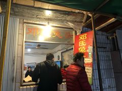 门面-邓氏兔头