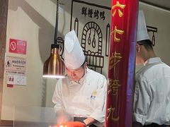 -真地道京味府·鲜橙烤鸭·北京菜(朝外大街东大桥店)