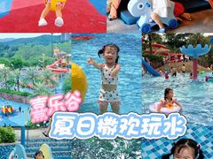 -熹乐谷温泉度假区