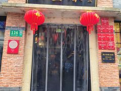 -大壶春(四川中路店)