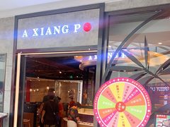 门面-密友回转自助火锅(世茂国际广场店)