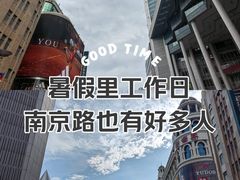 -南京路步行街