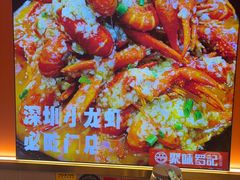 -聚味罗记大排檔·鲜鱼杂·甲鱼煲•龙虾馆(科学馆店)