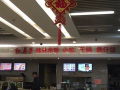 大堂-红鼻子桂林米粉(金唐新光界店)