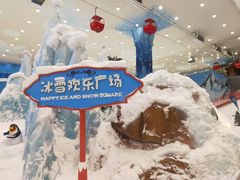 -长沙湘江冰雪世界
