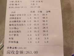 账单-汇兴源餐馆(小北路店)
