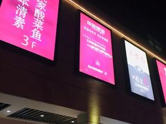 -百联临沂购物中心(临沂路店)