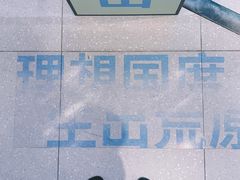 -大悦城(沈阳中街店)