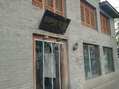 -三味书屋(复兴门内大街店)