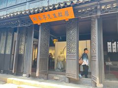 -黎里柳亚子纪念馆