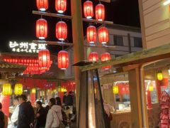-沙州食驿·非遗小吃夜市