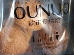 -欧诺爱烘焙(高新万达店)