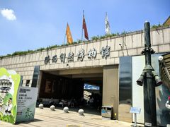 -陕西自然博物馆