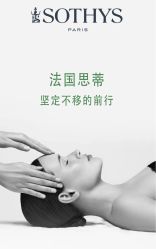 -栖木行空·女子定制美肤·芳香疗愈SPA