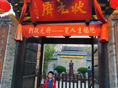 -韩城古城