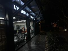 -VPsmart私教健身工作室(新华路旗舰店)