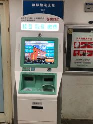 -首都儿科研究所附属儿童医院