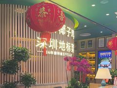 -润园四季椰子鸡火锅(南山海岸城店)