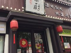 -奎星楼街