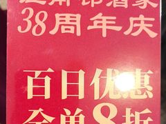 -江南村酒家