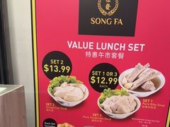 -松發肉骨茶(先得坊店)