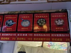 -大郎桥瑞陆糖粥(小太平巷店)