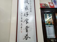 -黄枝记(议事亭前地店)
