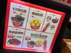 -黑色经典臭豆腐·湖南特产(坡子街店)