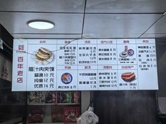 -樊记腊汁肉(竹笆市总店)