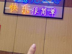 -彭记铁锅肥肠(东四总店)