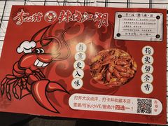 -李双猪·小龙虾·烧烤·羊肉煲(乐山店)