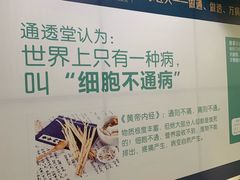 -通透堂中医·精准推拿(旗舰店)