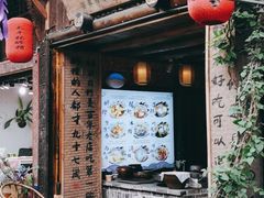 门面-太平张醪糟(西街直营店)