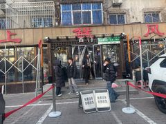 -掌上鲜(南顺城街店)