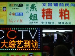 -海大南门夜市(海富街店)