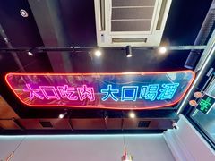-棒小伙·齐齐哈尔烤肉(龙茗路店)