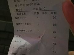 账单-晶吉·居酒屋·烧鸟·生鱼饭(中山区民主广场店)