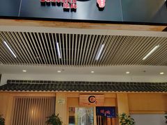 门面-龍二烧肉酒场(九亭店)