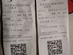 -泸溪河桃酥(西直门凯德店)