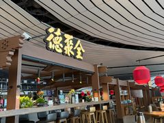 -全聚德(大兴国际机场店)