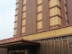 -水晶之星洗浴温泉汗蒸