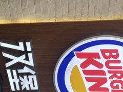 -汉堡王(龙德广场店)